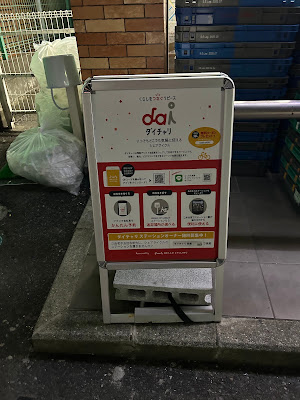 7-Eleven Setagaya Wakabayashi 4-Chome Shop 사진 4