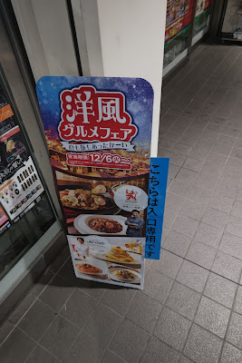 세븐일레븐 유리카모메토요스역점 사진 5