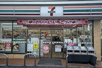 7-Eleven 사진 4