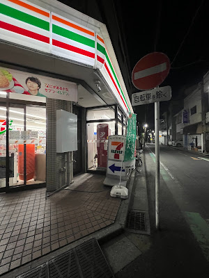 7-Eleven 사진 3