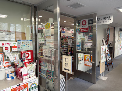 生活彩家 目黒区役所店 사진 2
