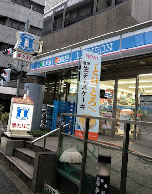 Lawson Ebisunishi 2-chome 사진 5