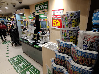 NewDays GRANDSTA Tokyo Chuo Tsuro 사진 2