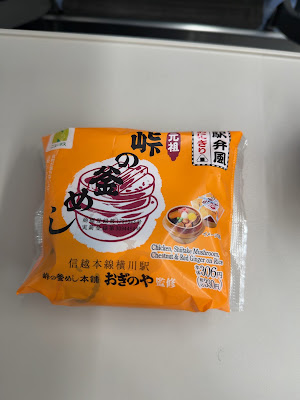 NewDays グランスタ八重洲地下南 사진 3