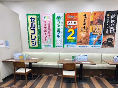 패밀리마트 토부철도본사점 사진 4