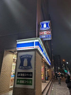 로손 토시마니시이케부쿠로5쵸메점 사진 4