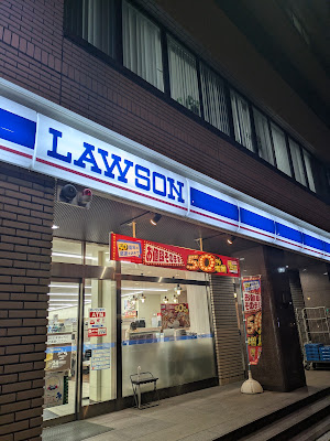 로손 토시마니시이케부쿠로5쵸메점 사진 3