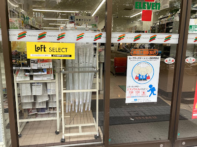 세븐일레븐 아자부쥬반역앞점 사진 3