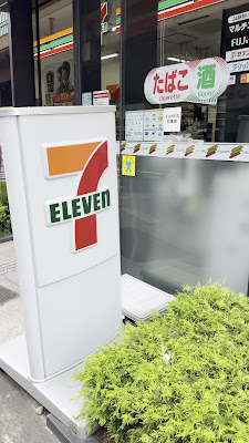 7-Eleven 사진 2
