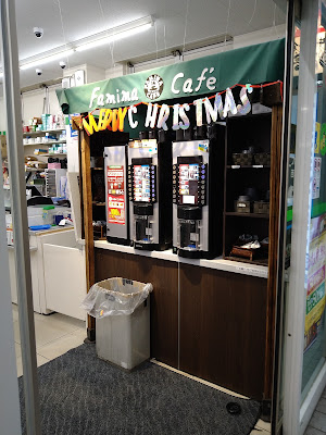 FamilyMart - Nishiogikubo Ekiminami 사진 2