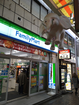 FamilyMart - Nishiogikubo Ekiminami 사진 3