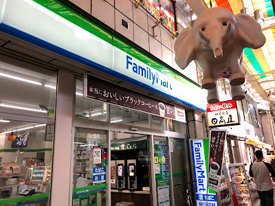 FamilyMart - Nishiogikubo Ekiminami 사진 4