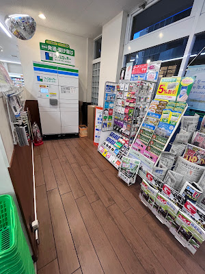 FamilyMart Nerima Station 사진 2