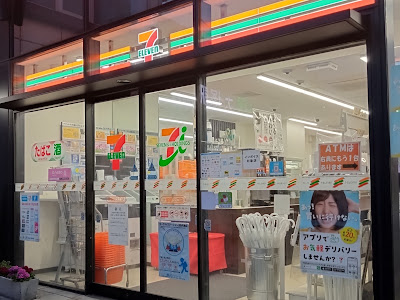 세븐일레븐 오쓰카역북측출입구점 사진 5