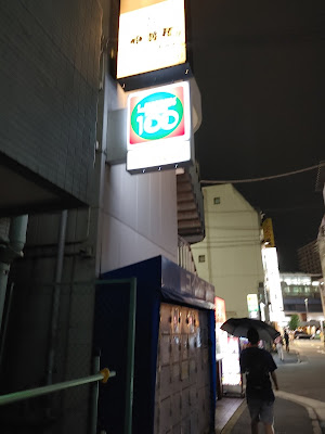 Lawson 100 Akabaneekiminamiguchiten 사진 3