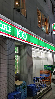 Lawson 100 Akabaneekiminamiguchiten 사진 4