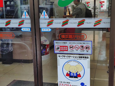 7-Eleven 사진 3