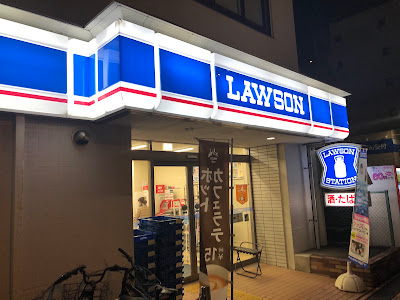 Lawson Tsuzuki Fureainooka Station 사진 3