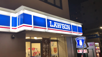 Lawson Tsuzuki Fureainooka Station 사진 4