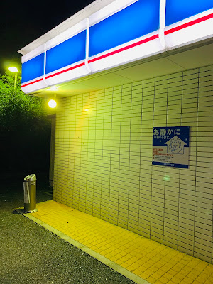 Lawson Yokohama Ikonobecho Shop 사진 4
