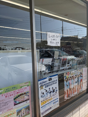 Lawson Yokohama Ikonobecho Shop 사진 5