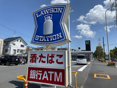 Lawson Tsuzuki Chigasakiminami 2-chome 사진 4