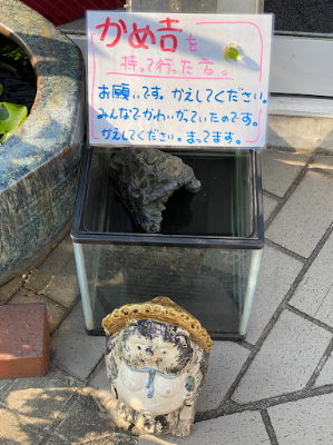 ヤマザキYショップすえひろ 사진 4