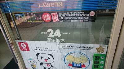 Lawson Tsunashimanishi 3-chome 사진 3