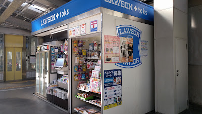 LAWSON + toks Etomotsunashimaten 사진 4