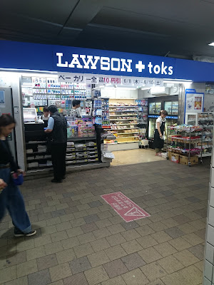 LAWSON + toks Etomotsunashimaten 사진 5
