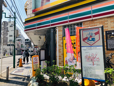 7-Eleven 사진 4