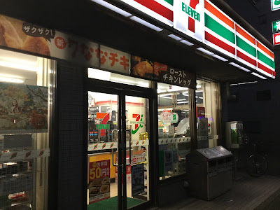7-Eleven 사진 4