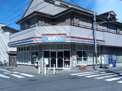 リカー＆コンビニエンスながい 사진 5
