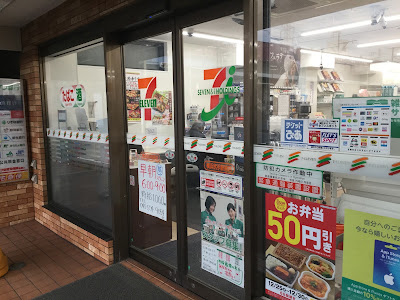 7-Eleven 사진 5