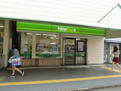 NewDaysミニ 矢向1号 사진 3