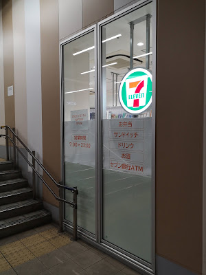 セブン-イレブン 京急STウイングキッチン川崎店 사진 5