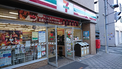 7-Eleven 사진 3