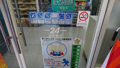 Lawson Store 100 사진 4
