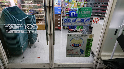 Lawson Store 100 사진 2