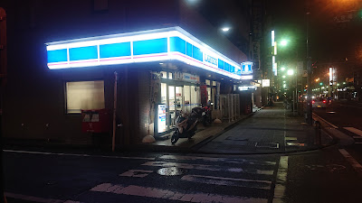 Lawson Kawasaki Omiyacho 사진 5