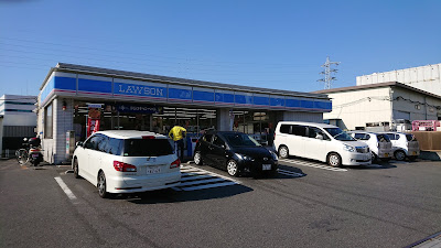 Lawson Kawasaki Fujimi 1-chome 사진 3