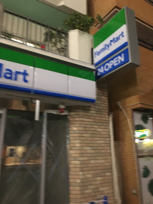 FamilyMart 사진 4