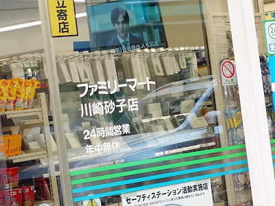 FamilyMart 사진 2