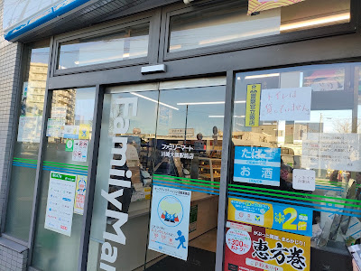 FamilyMart 사진 5