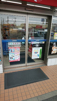 Lawson Kawasaki Tonomachi 사진 3
