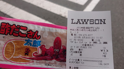 Lawson Kawasaki Tonomachi 사진 5