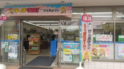 Lawson Tsuzuki Police Station Mae Shop 사진 4
