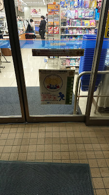 Lawson Tsuzuki Police Station Mae Shop 사진 2