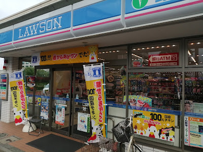 Lawson Tsuzuki Police Station Mae Shop 사진 3
