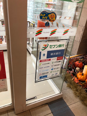 7-ELEVEN Kohoku Tokyu Store 사진 5